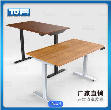 TOF實驗室化驗室升降桌